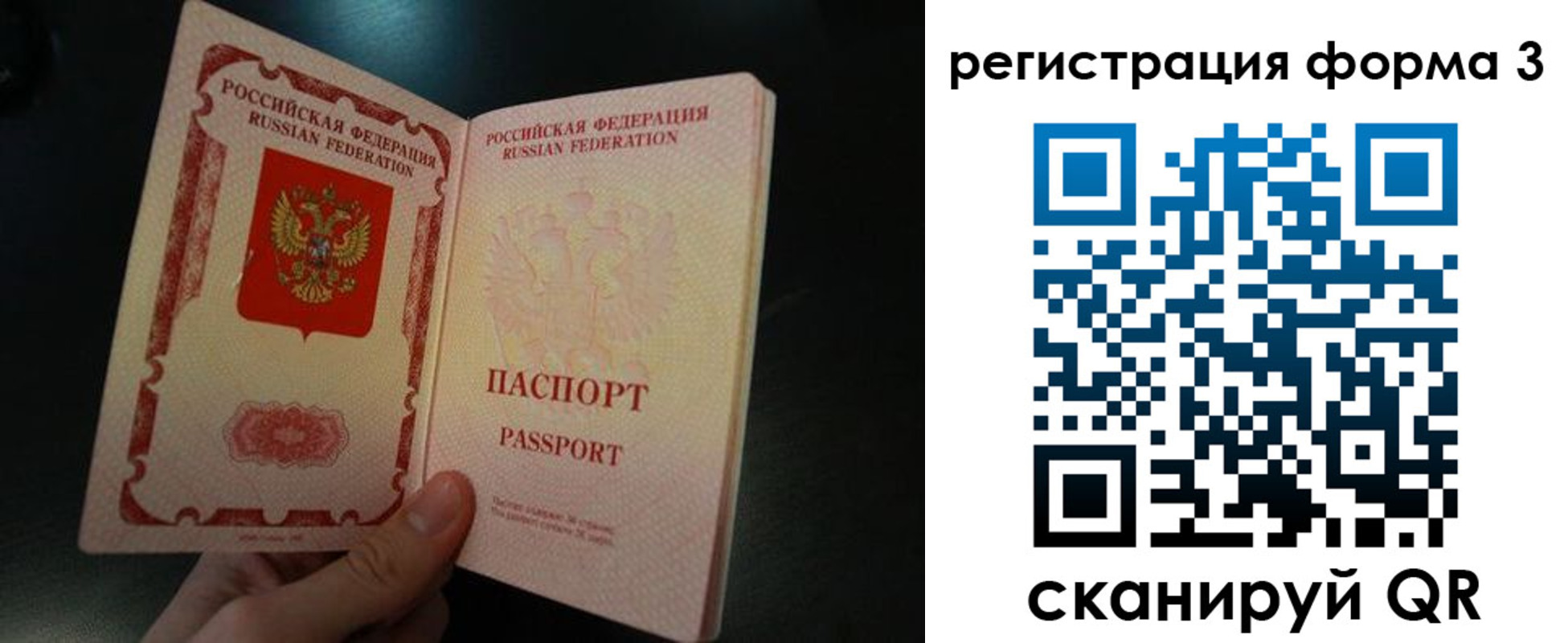временная прописка в Завитинске