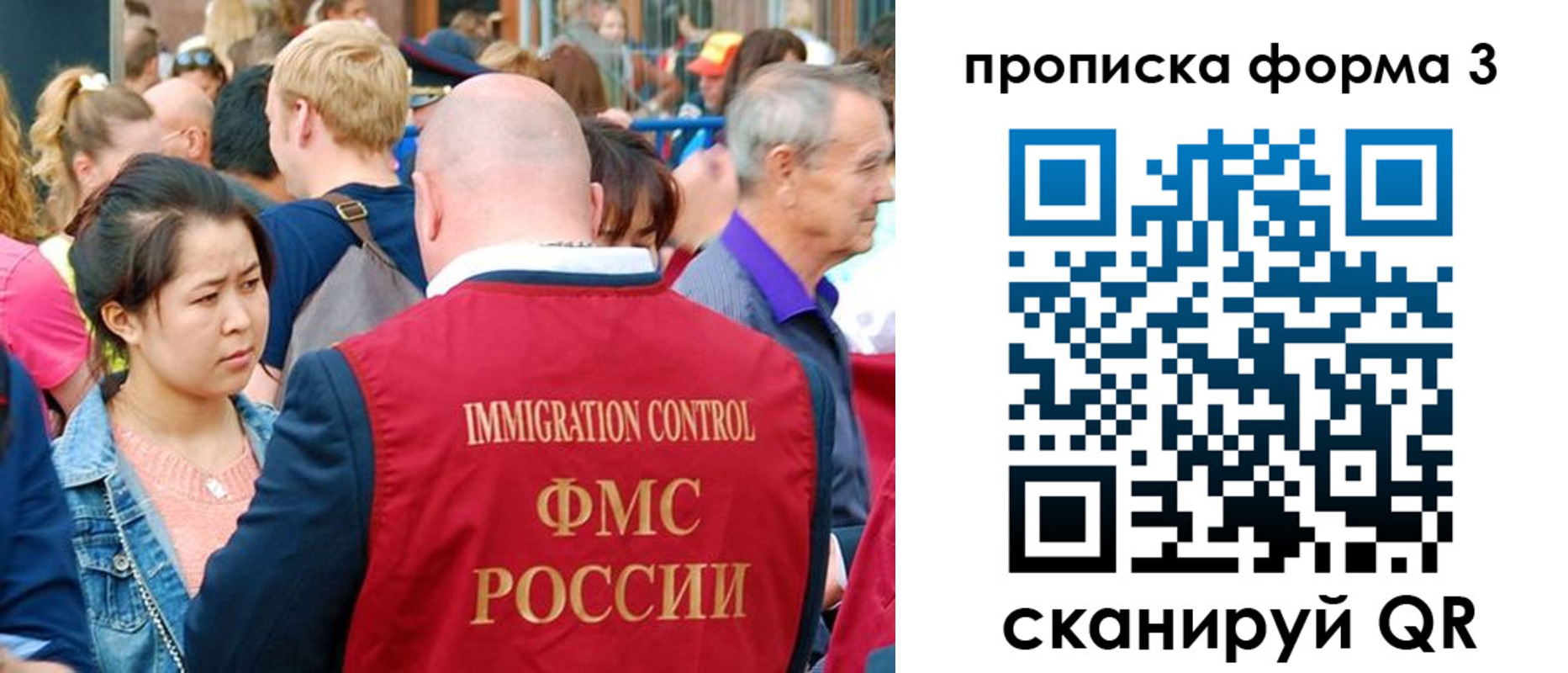 временная регистрация в Завитинске