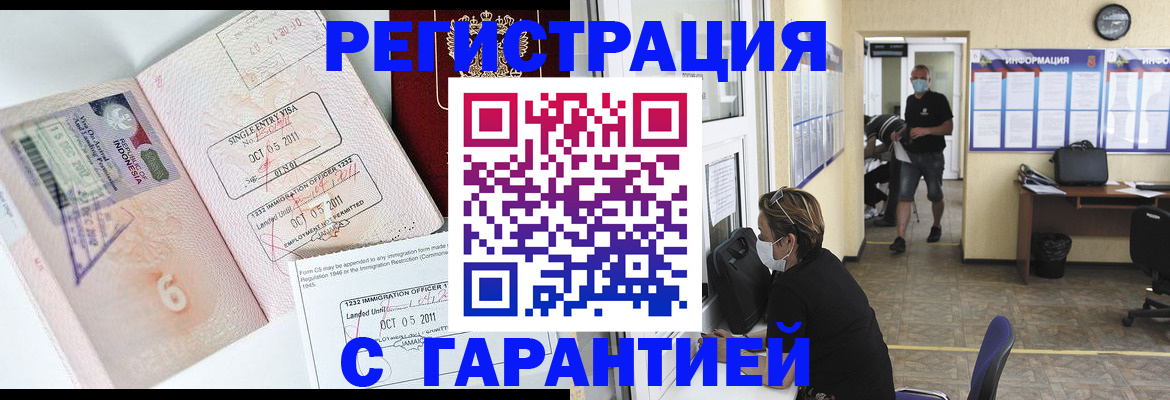 временная регистрация госуслуги в Завитинске