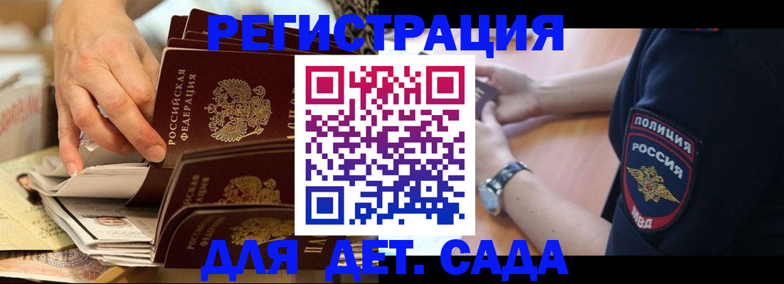 прописка для кредита в Завитинске