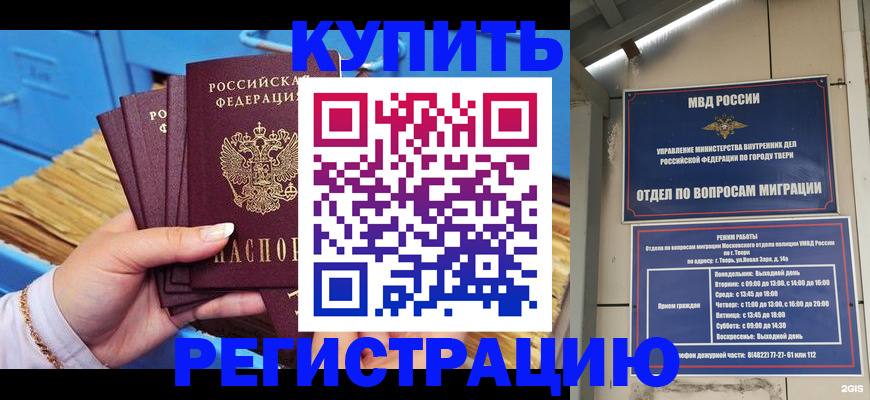 найти адрес прописки в Завитинске