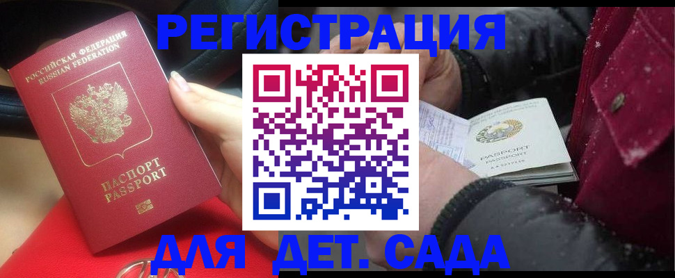 временная регистрация адрес в Завитинске