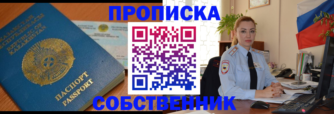 временная регистрация надежно в Завитинске